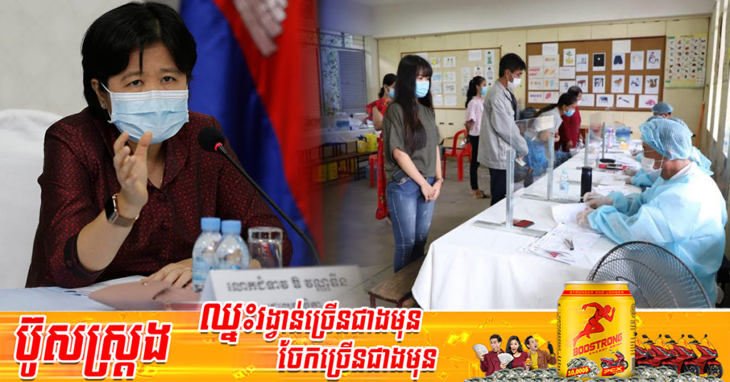 មន្រ្តីជាន់ខ្ពស់ក្រសួងសុខាភិបាលបានឱ្យដឹងថា អត្រាអ្នកចាក់វ៉ាក់សាំងមានការកើនឡើង