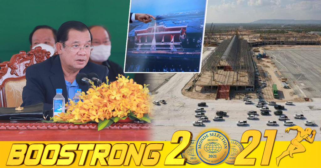 អាកាសយានដ្ឋានអន្តរជាតិសៀមរាប-អង្គរ ចំណាយទុនវិនិយោគប្រមាណ ៨៨០លានដុល្លារអាមេរិក គ្រោងបញ្ចប់ការសាងសង់នៅថ្ងៃទី៣០ ខែមីនា ឆ្នាំ២០២៣ និងដំណើរការសាកល្បង ជាលើកដំបូងនៅខែតុលា ឆ្នាំ២០២៣