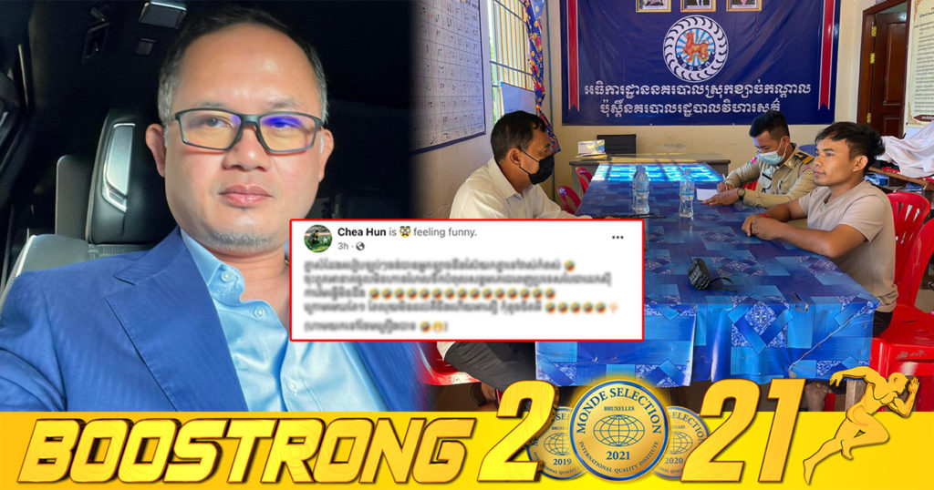 ឯកឧត្តម ហ៊ុន ជា លើកឡើងថា គ្រូតឿ ដែលថតហូបលាមកគោ ត្រូវសមត្ថកិច្ចហៅមកអប់រំហើយ ចុះក្រុមពួកបារមីនាគចូលបំពុលសង្គមយ៉ាងណាដែរ?