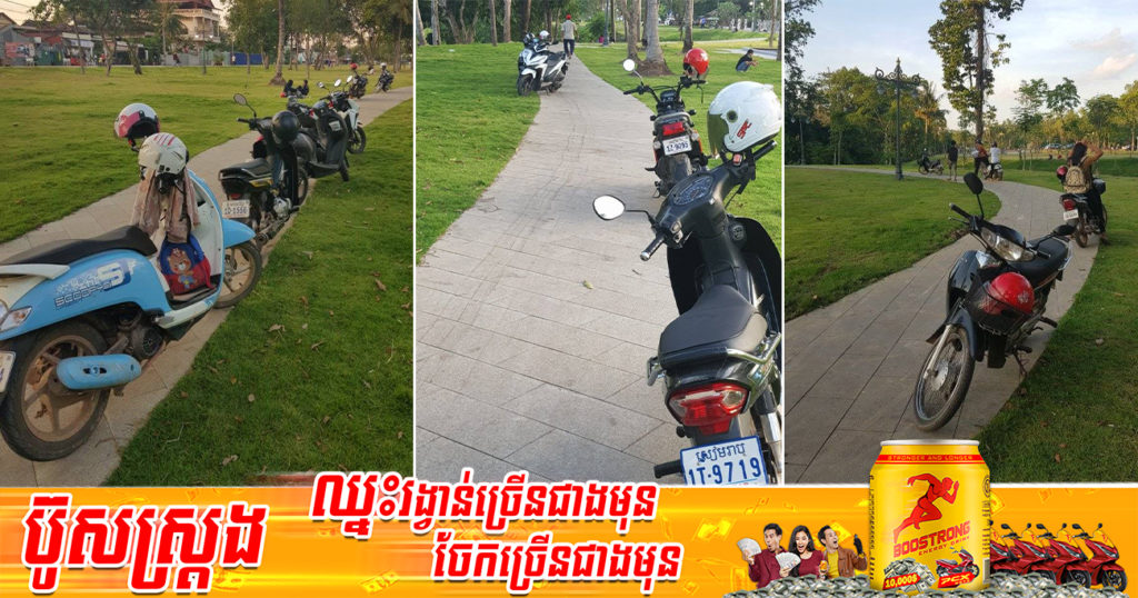 ភ្ញៀវទេសចរបរទេសម្នាក់សម្តែងការមិនពេញចិត្ត ចំពោះការចោលសំរាមផ្តេសផ្តាស និងការចតម៉ូតូឥតសណ្តាប់ធ្នាប់នៅផ្លូវថ្មើរជើងតាមសួនច្បារ តាមដងស្ទឹងសៀមរាប