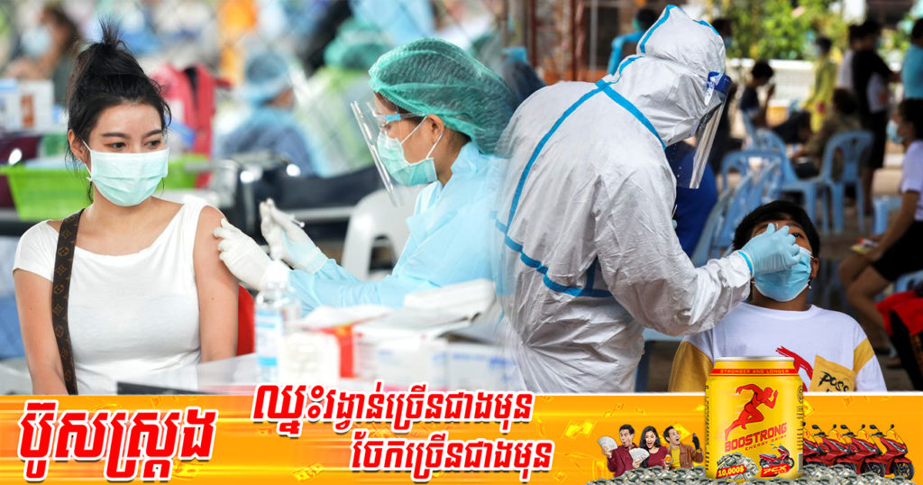 ការសិក្សានៅអង់គ្លេសបង្ហាញថា អ្នកចាក់វ៉ាក់សាំងកូវីដដូសជម្រុញរួច គឺត្រូវការពេលត្រឹម ៤,៤ ថ្ងៃដើម្បីជាសះស្បើយពីកូវីដអូមីក្រុង និង ៧,៧ថ្ងៃចំពោះមេរោគដែលតា