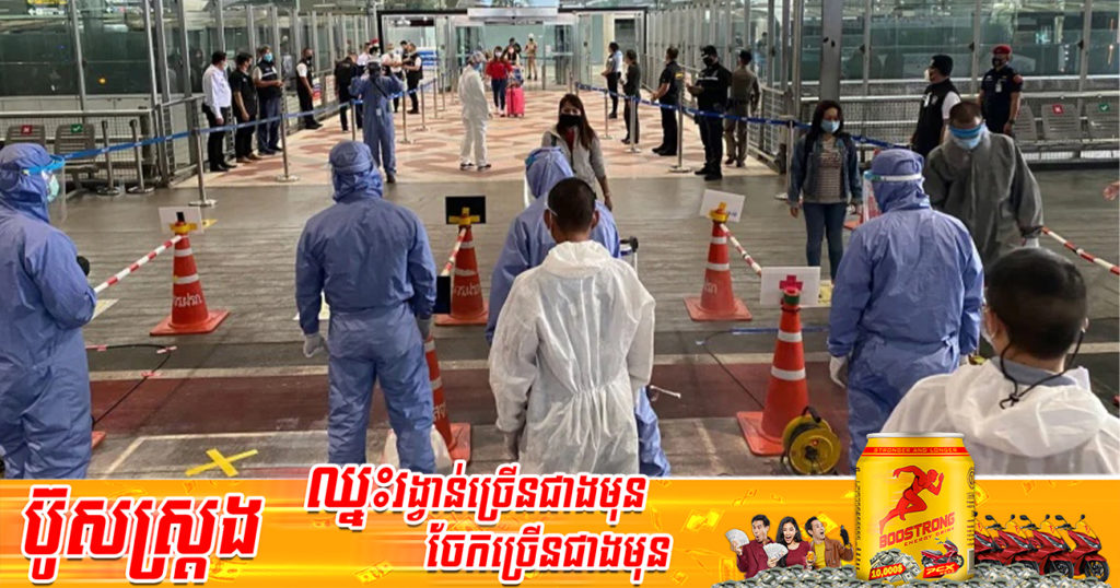 ប្រទេសថៃគ្រោងនឹងលុបចោលការធ្វើតេស្ដ PCR សម្រាប់ភ្ញៀវបរទេសចាប់ពីខែឧសភា