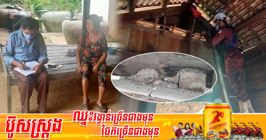 មិនដឹងភ័យយ៉ាងណាទេ! ស្ត្រីម្នាក់រៀបចំផ្ទះ ស្រាប់តែឃើញគ្រាប់បែក២គ្រាប់នៅលើធ្នើក្រោមដំបូលផ្ទះ