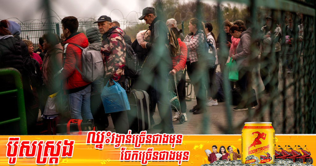 គិតត្រឹមដើមសប្តាហ៍នេះ ជនភៀសខ្លួនចេញពីអ៊ុយក្រែនកើនដល់ជាង ៥លាននាក់ហើយ