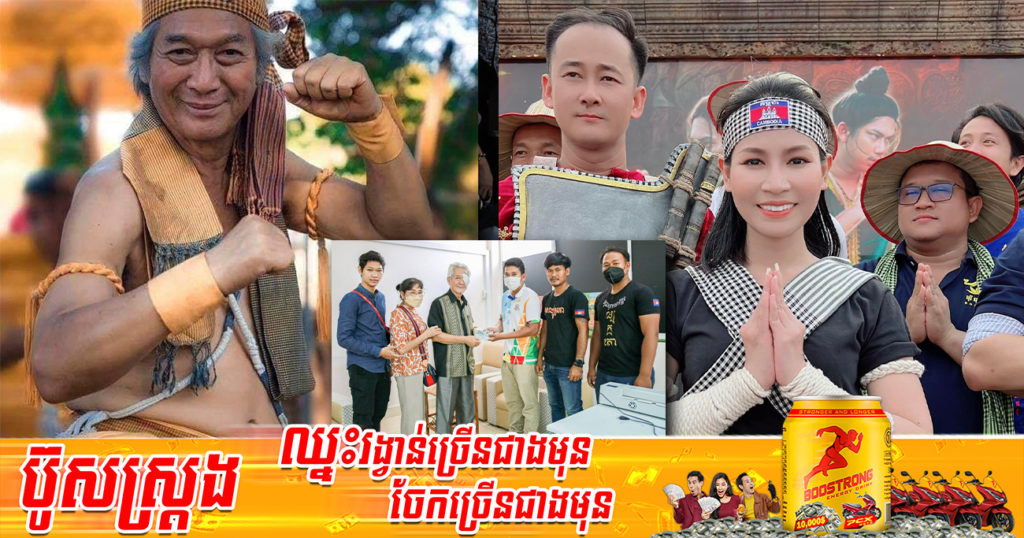 អ្នកនាង ស្រីអូន ឧបត្ថម្ភថវិកា ៣,០០០ដុល្លារជូនដល់លោគ្រូតាគុនល្បុក្កតោវ័យ៧៧ឆ្នាំ សម្រាប់ធ្វើការវះកាត់-ថែទាំភ្នែក