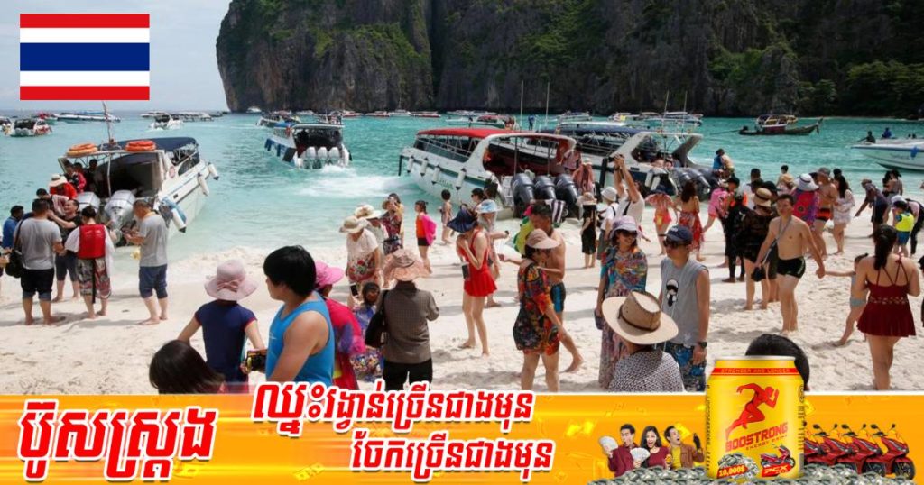 ពលរដ្ឋរុស្ស៊ីកាន់តែច្រើនគ្រោងធ្វើដំណើរទៅកាន់ប្រទេសថៃ