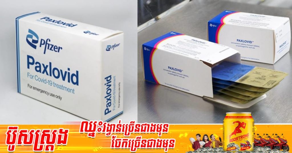 ថៃគ្រោងចែកចាយថ្នាំកូវីដ ៤៥,០០០ប្រអប់ដើម្បីព្យាបាលអ្នកជំងឺនៅក្នុងអំឡុងពេលនៃពិធីបុណ្យចូលឆ្នាំ