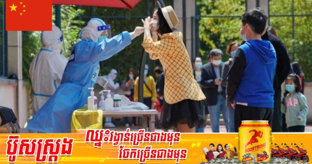 ក្រុងសៀងហៃបន្តរកឃើញករណីមរណភាពដោយកូវីដ-១៩ ចំនួន ៧នាក់បន្ថែមទៀត