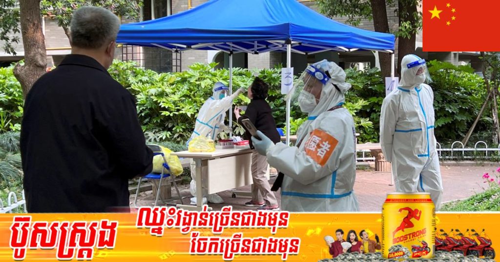 អាជ្ញាធរក្រុងសៀងហៃប្រកាសពីការលុបចោលវិធានការបិទខ្ទប់ជាដំណាក់កាលៗ ខណៈតួលេខអ្នកបាត់បង់ជីវិតដោយកូវីដ-១៩មានការកើនឡើង