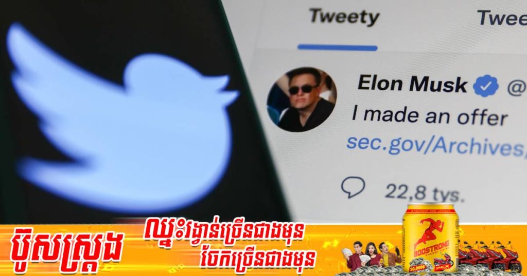 ក្រុមអ្នកការពារសិទ្ធមនុស្សបារម្ភថា ការបញ្ចេញមតិបែបស្អប់ខ្ពើមនឹងកើនឡើងក្រោយពេលលោក Elon Musk គ្រប់គ្រង Twitter