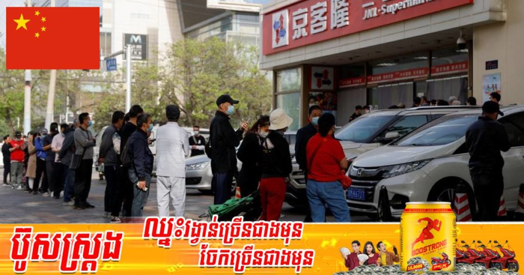 ប៉េកាំងសម្រេចធ្វើតេស្តពលរដ្ឋ ២០លាននាក់ក្រោយរកឃើញករណីឆ្លងកូវីដថ្មីចំនួន ១០នាក់