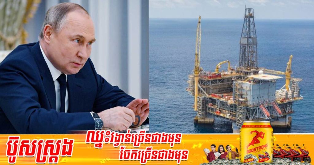 រុស្ស៊ីប្រកាសឈប់ផ្គត់ផ្គង់ឧស្ម័នទៅឲ្យប៉ូឡូញ និងប៊ុលហ្គារី ក្រោយប្រទេស២នេះលូកដៃរឿងខ្លួននិងអ៊ុយក្រែន