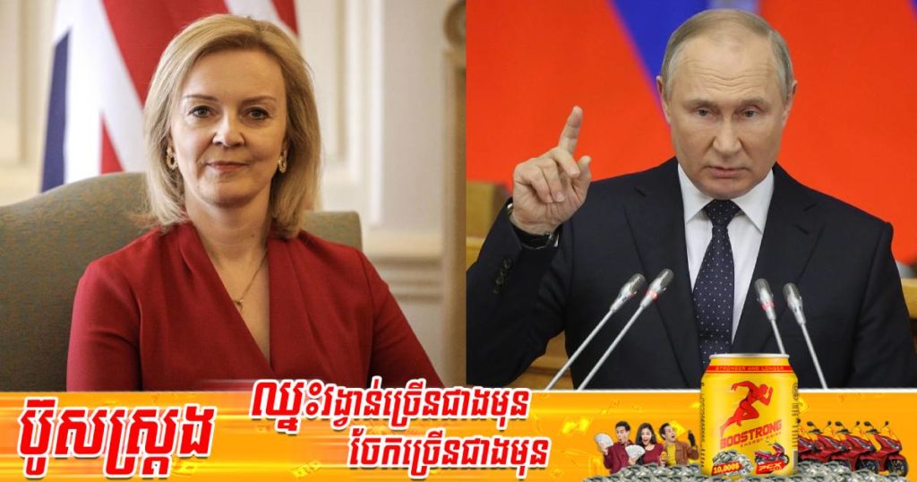 មន្ត្រីការបរទេសអង់គ្លេសម្នាក់លើកឡើងថា សង្គ្រាមនៅអ៊ុយក្រែនអាចអូសបន្លាយរហូតដល់ ១០ឆ្នាំ