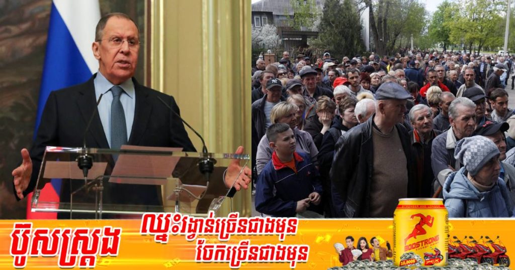 មន្ត្រីការបរទេសរុស្ស៊ីអះអាង មានពលរដ្ឋជាង ១លាននាក់ហើយដែលបានភៀសខ្លួនចេញពីអ៊ុយក្រែនមកកាន់ទឹកដីរុស្ស៊ី