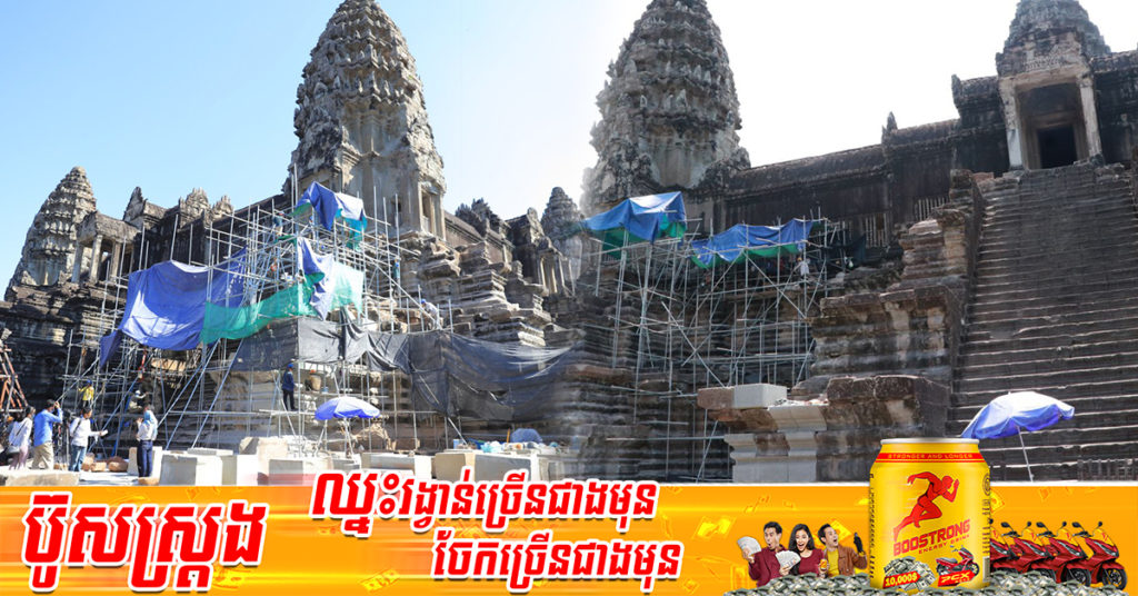 តួប្រាង្គបាកាណនៃប្រាសាទអង្គរវត្តនឹងបញ្ចប់ការជួសជុលចុងខែមេសាឆ្នាំនេះ