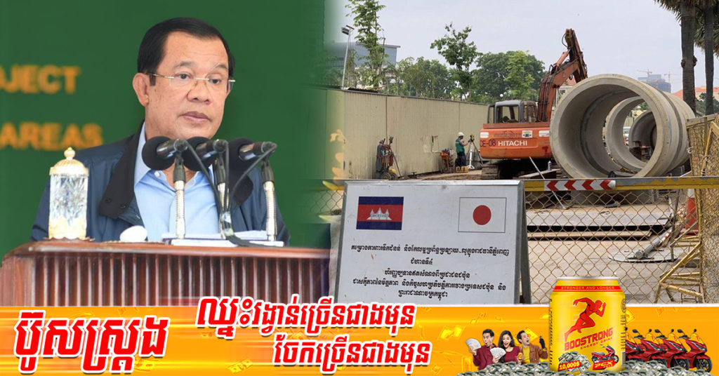 ព្រឹកនេះសម្តេចតេជោ ហ៊ុន សែន អញ្ជើញសម្ពោធសមិទ្ធផលនានា ក្នុងគម្រោងការពារទឹកជំនន់ និងកែលម្អប្រព័ន្ធប្រឡាយ-លូ ក្នុងរាជធានីភ្នំពេញ ជំហានទី៤