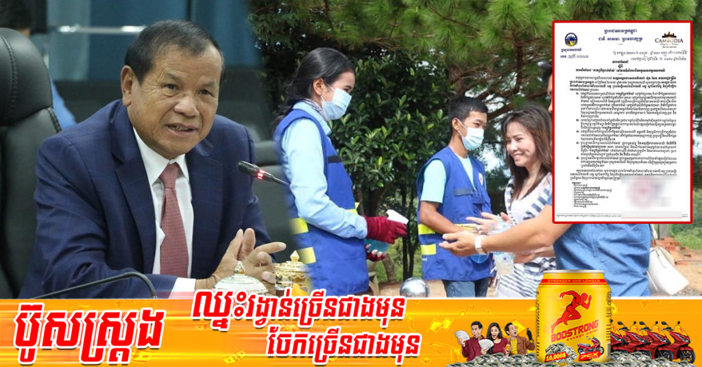 ក្រសួងទេសចរណ៍ ចេញសារាចរលើកលែងកាតព្វកិច្ចពាក់ម៉ាស់ នៅតាមទីតាំងអាជីវកម្មសេវាកម្មទេសចរណ៍