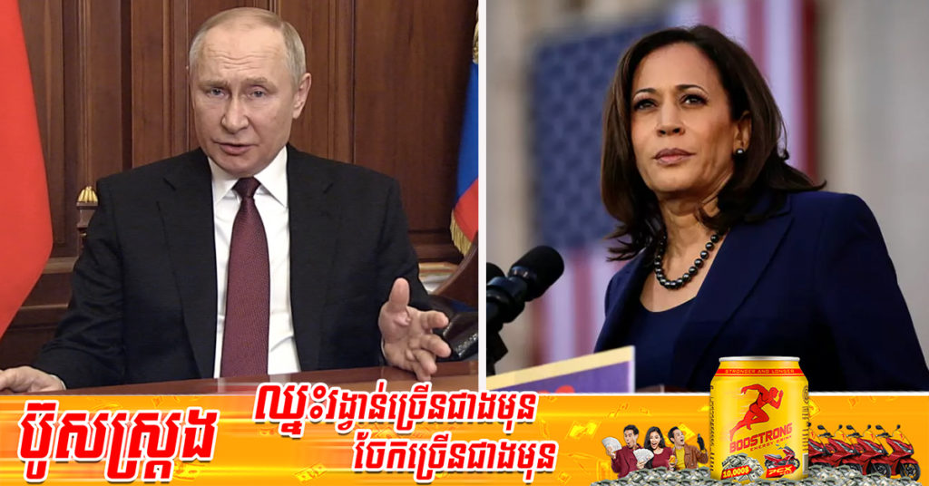 ប្រទេសរុស្ស៊ី​ប្រកាសដាក់​ទណ្ឌកម្ម​លើ​មន្ត្រី​អាមេរិក និង​កាណាដាជាច្រើននាក់ មិនឱ្យជាន់ទឹកដីរបស់ខ្លួនដោយគ្មានកាលកំណត់