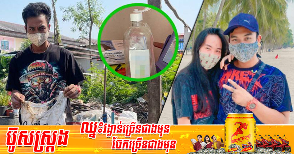 សម័យកូវីដ! សូមប្រយ័ត្នប្រយែង អ្នកឧស្សាហ៍បាញ់អាល់កុលលើខោអាវ និងដៃ ជៀសវាងកុំឲ្យជួបបញ្ហាដូចករណីមួយនេះ