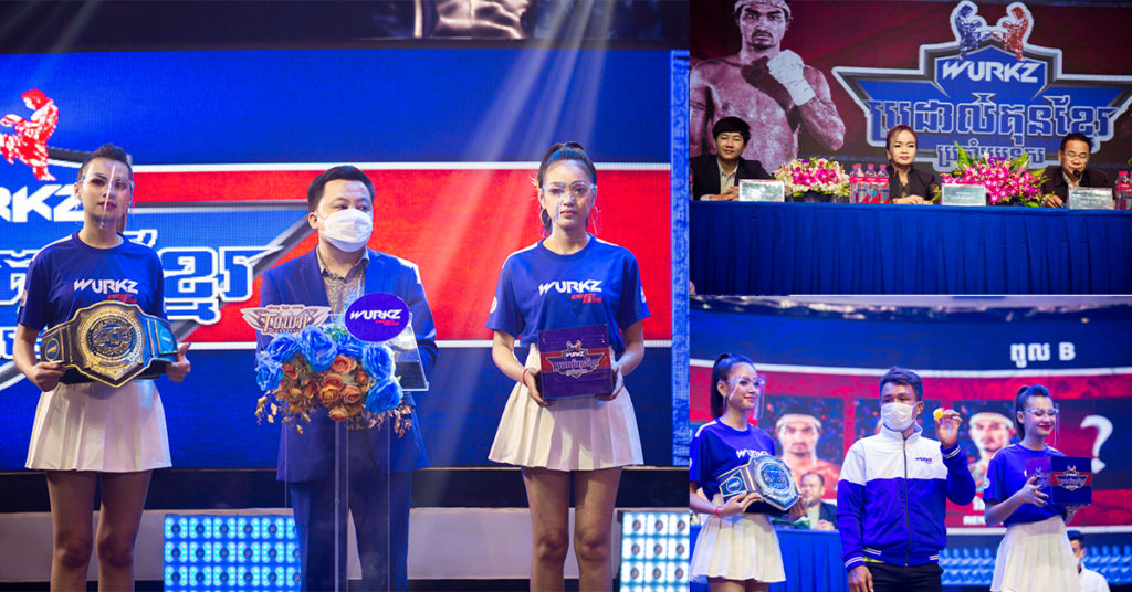 «WURKZ ប្រដាល់គុនខ្មែរប្រចាំប្រទេស» ដណ្តើមខ្សែក្រវាត់ពិភពលោកដំបូងបង្អស់នៅកម្ពុជាចាប់ផ្តើមជាផ្លូវការ