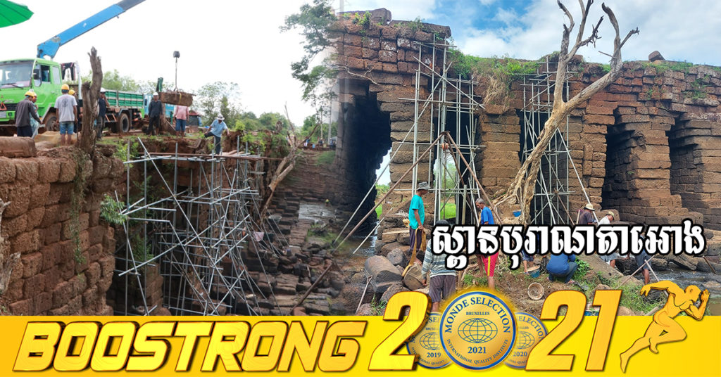 អាជ្ញាធរជាតិអប្សរា ចាប់ផ្ដើមជួសជុលស្ពានបុរាណតាអោងដំណាក់កាលទីពីរ