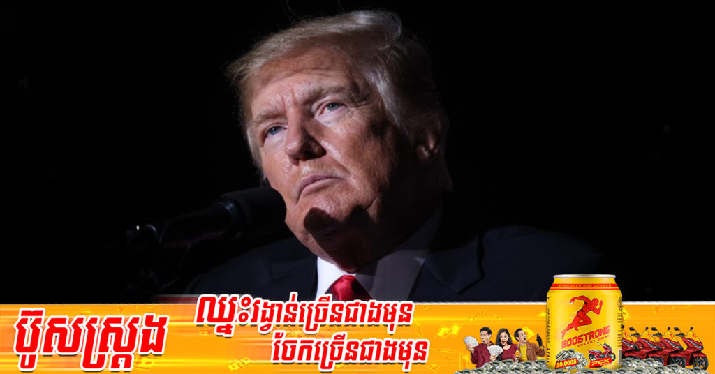 ចៅក្រមនៅទីក្រុងញូវយ៉កបានបង្គាប់ឱ្យលោក ដូណាល់ ត្រាំ បង់ប្រាក់ពិន័យចំនួន ១០,០០០ ដុល្លារក្នុងមួយថ្ងៃ រហូតទាល់តែគាត់បំពេញតាមលក្ខខណ្ឌនៅក្នុងការស៊ើបអង្កេត