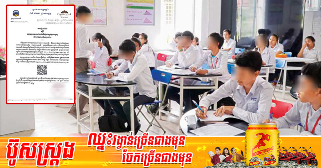 ក្រសួងទេសចរណ៍ នឹងបើកវគ្គបណ្ដុះបណ្ដាលដោយឥតគិតថ្លៃតាមប្រព័ន្ធអនឡាញលើជំនាញភាសាចិនកម្រិតដំបូង ចាប់ពីថ្ងៃទី២៦ ខែមេសានេះ