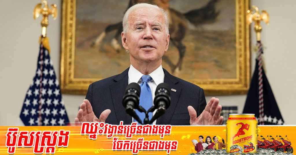 លោក ចូ បៃដិន បានចោទប្រកាន់លោក វ្ល៉ាឌីមៀ ពូទីន ពី​បទ​ប្រព្រឹត្ត​អំពើ​ប្រល័យពូជសាសន៍​នៅប្រទេស​អ៊ុយក្រែន