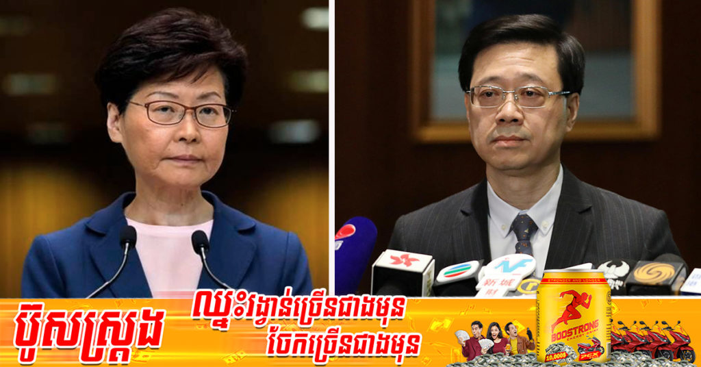 លេខាធិការសន្តិសុខលោក John Lee ត្រូវបានគេរំពឹងថា នឹងក្លាយជានាយកប្រតិបត្តិថ្មីរបស់ទីក្រុងហុងកុង