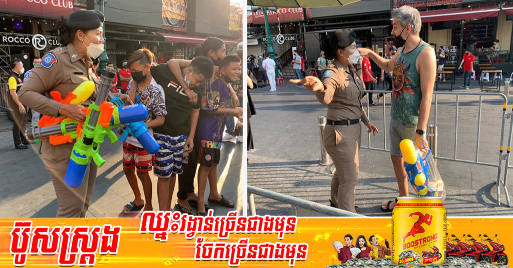 តម្រួតថៃបានរឹបអូសកាំភ្លើងបាញ់ទឹកពីអ្នកលក់ដូរ និងអ្នកដើរលេងតាមផ្លូវ Khaosan ទីក្រុងបាងកក