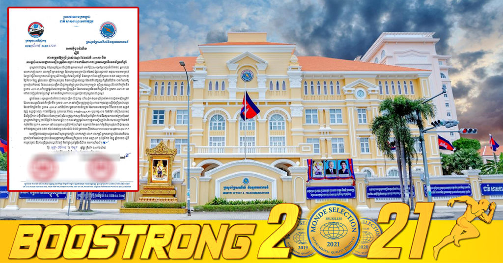 ក្រសួងពាណិជ្ជកម្ម និងក្រសួងប្រៃសណីយ៍ តម្រូវឱ្យប្រើប្រាស់ឈ្មោះដែនជាតិ .com.kh និងការផ្តល់អាសយដ្ឋានអេឡិចត្រូនិក