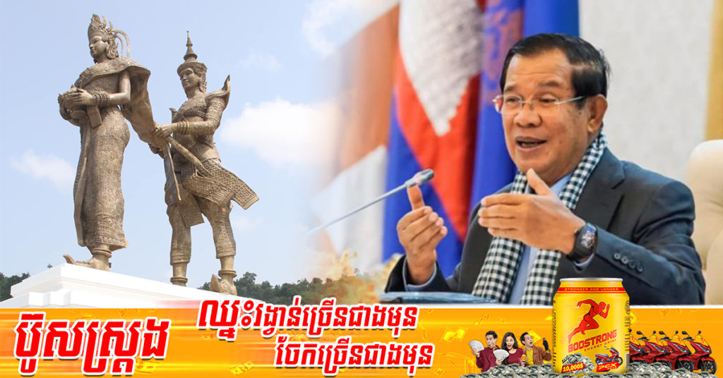ព្រឹកនេះ សម្តេតេ​ជោ ហ៊ុន សែន និងសម្តេច​កិ​តិ្ត​ព្រឹទ្ធ​បណ្ឌិត នឹង​អញ្ជើញ​ជា​អធិបតី​ក្នុង​ពិធី​អភិសេក​រូបសំណាក “​ព្រះថោង​នាងនាគ​” នៅ​ខេត្ត​ព្រះសីហនុ​