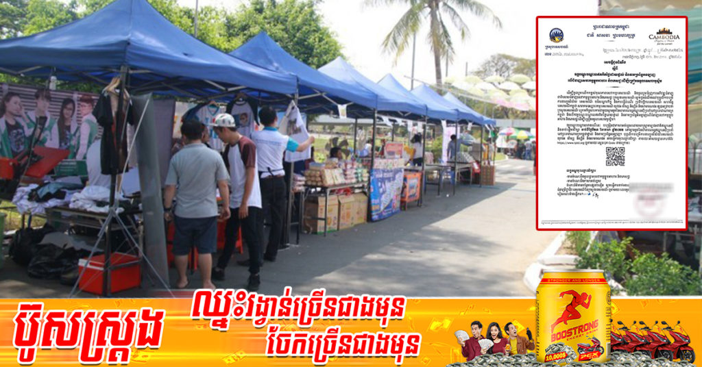 រួសរាន់ឡើង! ក្រសួងទេសចរណ៍ ជូនដំណឹងពីវគ្គបណ្ដុះបណ្ដាលលើជំនាញសេវាកម្មម្ហូបអាហារ ភេសជ្ជៈដោយឥតគិតថ្លៃ ដើម្បីត្រៀមទទួលទេសចរមូស្លីម