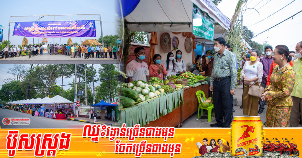 កុំភ្លេចទៅលេង! រដ្ឋបាលខេត្តពោធិ៍សាត់ បានរៀបចំព្រឹត្តិការណ៍ «សង្ក្រាន្តកោះសំពៅមាសពោធិ៍សាត់» រយៈពេលបីថ្ងៃ បួនយប់ ដើម្បីអបអរពិធីចូលឆ្នាំថ្មីប្រពៃណីជាតិខ្មែរ