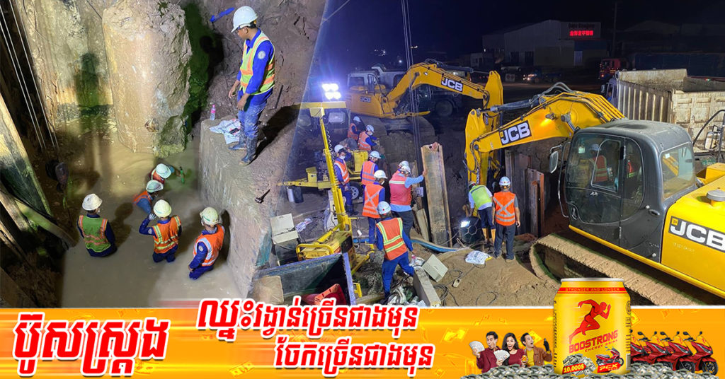 រដ្ឋាករទឹកស្វយ័តក្រុងភ្នំពេញ ជួសជុសបំពង់មេនាំទឹកស្អាតរួចរាល់ជាស្ថាពរ នឹងបើកឡើងវិញចាប់ពីផ្លូវវេងស្រេង រហូតដល់តំបន់កំបូល