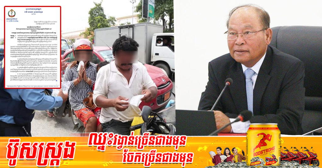 ក្រសួងសុខាភិបាល ចេញប្រកាសលើកលែងកាតព្វកិច្ចពាក់ម៉ាស់ ក្នុងខេត្តរតនគិរី ខេត្តមណ្ឌលគិរី ខេត្តស្ទឹងត្រែង និងខេត្តព្រះវិហារ