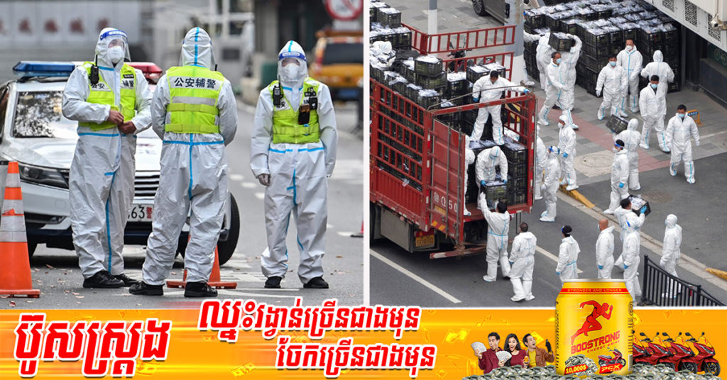 ប្រទេសចិនបានរាយការណ៍អំពីករណីជំងឺកូវីដ១៩ច្រើនជាង ២០,០០០ ករណី ជាលើកដំបូងរបស់ខ្លួន ដែលជាចំនួនច្រើនបំផុតចាប់តាំងជំងឺរាតត្បាតនេះបានចាប់ផ្ដើម