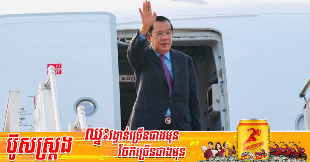 ព្រឹកនេះសម្តេចតេជោ ហ៊ុន សែន អញ្ជើញដឹកនាំគណៈប្រតិភូ ចូលរួមកិច្ចប្រជុំកំពូល ស្តីពីបញ្ហាទឹកតំបន់អាស៊ី-ប៉ាស៊ីហ្វិកលើកទី៤ នៅប្រទេសជប៉ុន