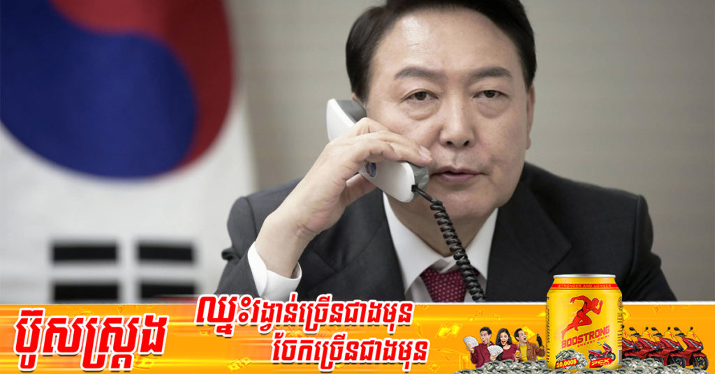 ប្រធានាធិបតីថ្មីរបស់កូរ៉េខាងត្បូង Yoon Suk-yeol ចង់លុបចោលវិធីសាស្រ្តគណនាអាយុបែបប្រពៃណី ហើយមកប្រើប្រាស់ប្រព័ន្ធគណនាអន្តរជាតិវិញ