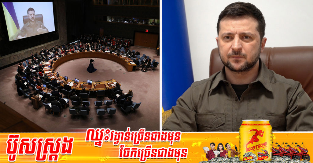 អង្គការសហប្រជាជាតិបានបោះឆ្នោត ដើម្បីព្យួររុស្សីពីស្ថាប័នសិទ្ធិមនុស្សរបស់ខ្លួនជុំវិញការបំពានអ៊ុយក្រែន