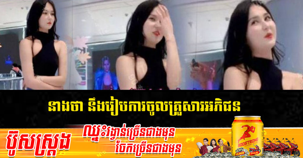 នារីជនជាតិចិនម្នាក់ ប្រកាសពីថ្លៃបណ្ណាការដ៏ច្រើនលើសលប់ដោយលើកហេតុផលថា ដោយសារតែនាងមានសម្រស់ស្រស់ស្អាតដាច់គេ