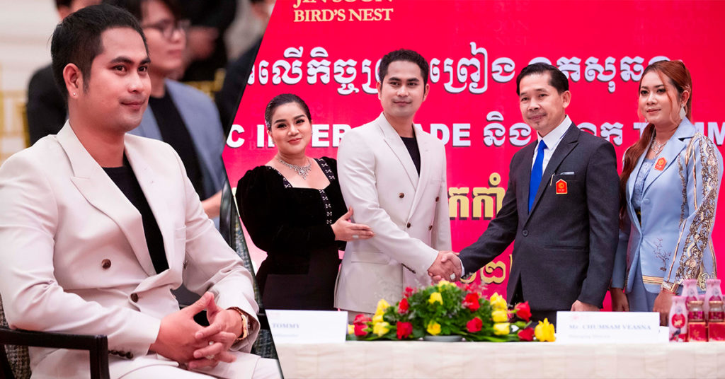 លោកTommy ក្លាយជាទូតសុឆន្ទៈតំណាងអោយផលិតផលទឹកត្រចៀកកាំ ជីន ស៊ុន!