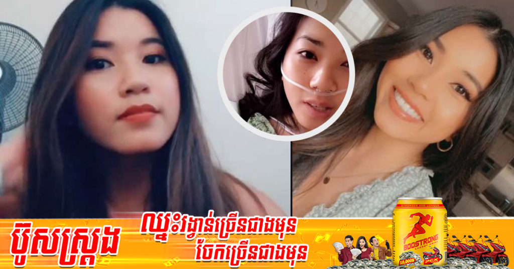 ហេតុតែស្រឡាញ់ សុខចិត្តលះបង់ក្រលៀនម្ខាងជូនសង្សារ លុះបាន៧ខែសង្សារក្បត់ទៅមានថ្មីបាត់