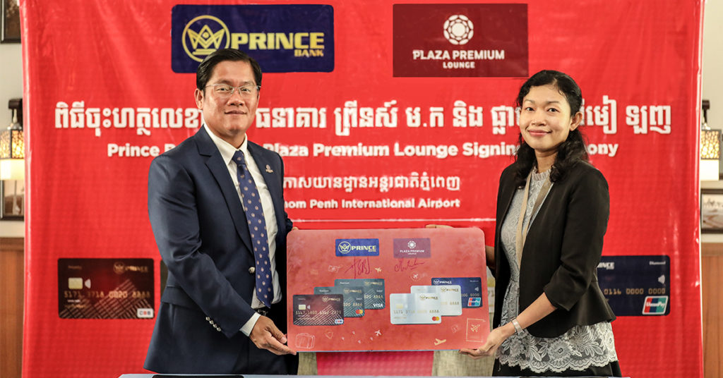 ធនាគារ ព្រីនស៍  ម.ក និងផ្លាហ្សា ព្រីមៀ ឡញ ពង្រីកភាពជាដៃគូសហការ ផ្តល់ជូននូវការប្រើប្រាស់សាលសម្រាករង់ចាំលំដាប់ពិភពលោកនៅអាកាសយានដ្ឋាន ដោយមិនគិតថ្លៃសម្រាប់អតិថិជនរបស់ធនាគារ ព្រីនស៍