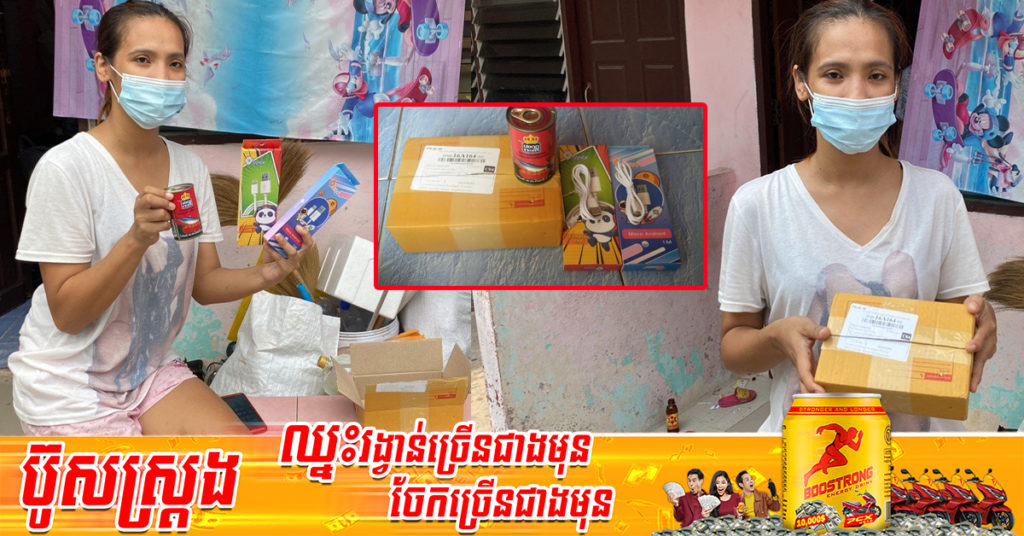 ឃើញគេផុសលក់ទូរស័ព្ទ IPhone មួយទឹកតម្លៃ ១២ដុល្លារ នារីម្នាក់ដាក់កម្ម៉ង់ភ្លាម តែពេលអីវ៉ាន់មកដល់គាំងនិយាយមិនចេញ