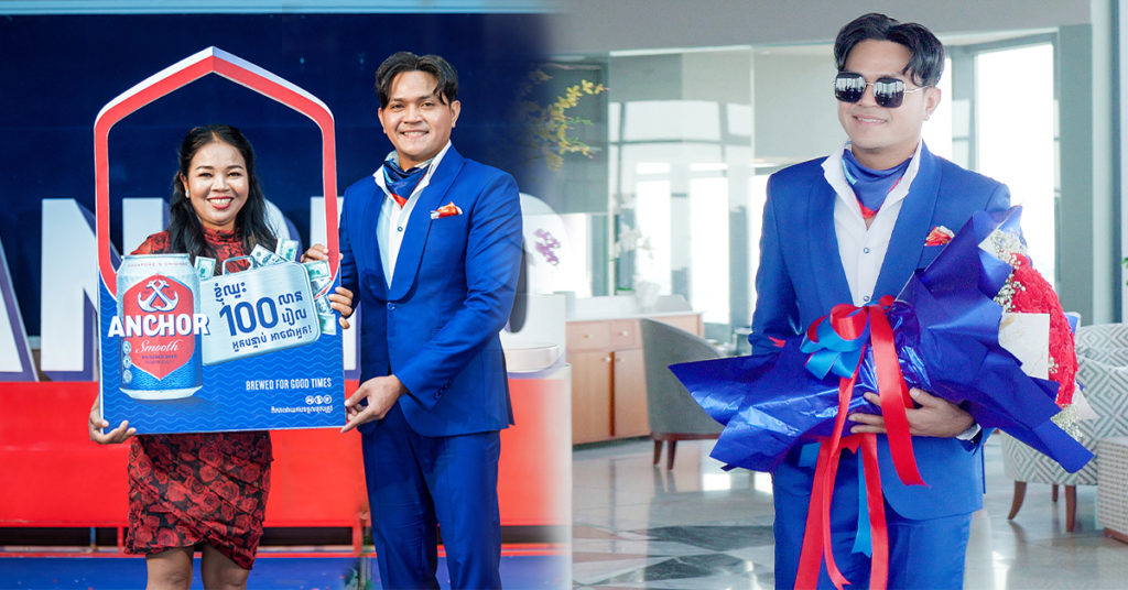 ឡូយម៉ងអ្នកឈ្នះរង្វាន់១០០លានរៀលថ្មីពីស្រាបៀរ Anchor (អាន់ឆ័រ) បានទទួលអារម្មណ៍ប្លែកពីលោកឧកញ៉ា ខេមរៈ សិរីមន្ត!
