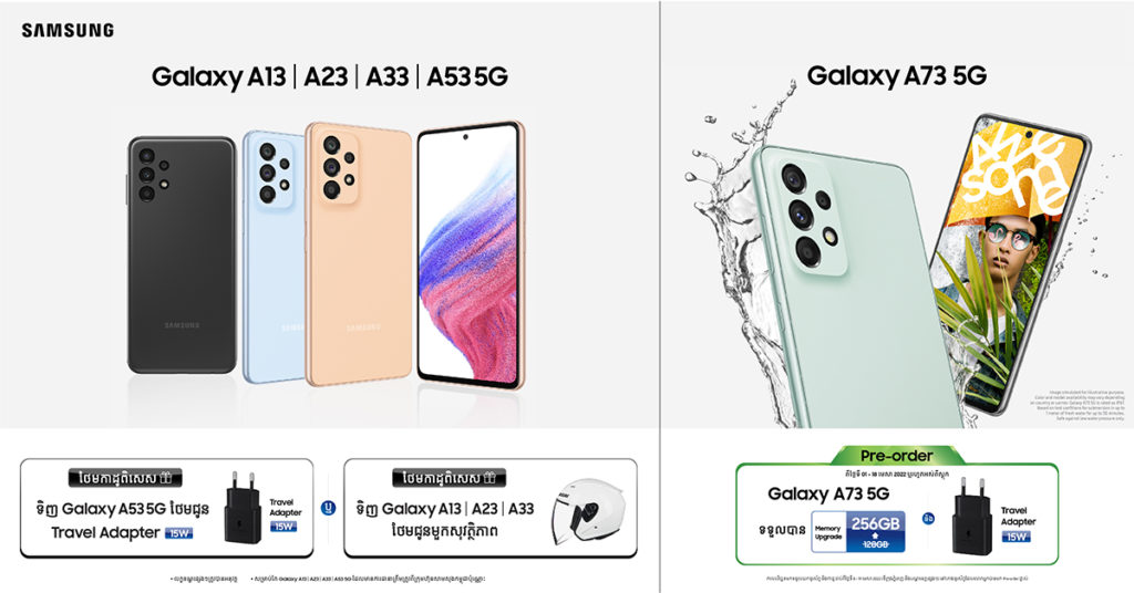 យេ៎…ទីបំផុតដាក់លក់ផ្លូវការហើយតើ…តោះ…! ស្មាតហ្វូន Galaxy A ស៊េរីចុងក្រោយថ្មីឆ្នាំ 2022 ដែលល្បីថា Awesome ម៉ាចប់…ឥឡូវនេះមានប្រូម៉ូសិនថែមជូនឡើងម៉ាអ៊ែមទៀត…!