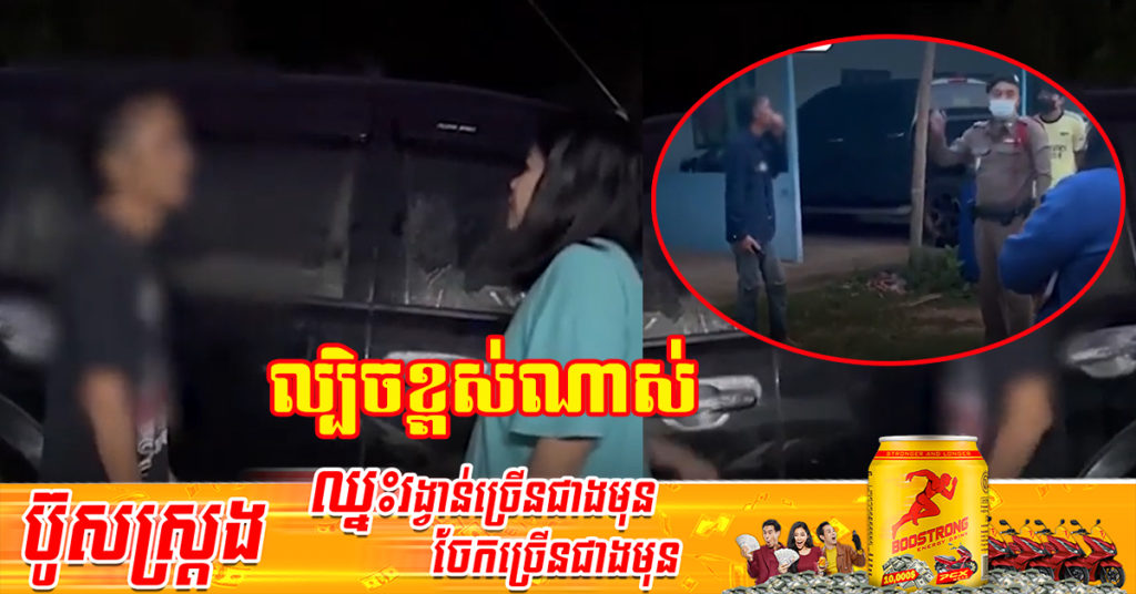 ថៃ៖ កំពូលល្បិចមែន! បុរសម្នាក់វាយកញ្ចក់ឡានគេប្រុងលួចទ្រព្យសម្បត្តិ តែពេលម្ចាស់ឡានមកទាន់ប្រាប់ថា ក្នុងឡានមានមនុស្សហើយស្រែកឱ្យជួយ