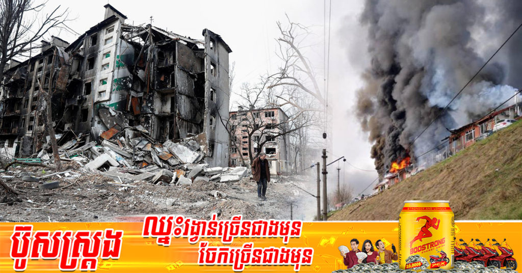 យោធារុស្ស៊ីវាយប្រហារតាមអាកាសទាំងយប់លើទីក្រុង Lviv របស់អ៊ុយក្រែន និងបានទម្លាក់គ្រាប់បែកនៅទីតាំងជាច្រើនទៀត