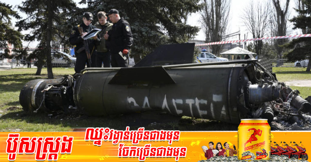 យ៉ាងហោចមានមនុស្សចំនួន ៥២នាក់ បានបាត់បង់ជីវិត និងប្រមាណ ១០០នាក់ បានរងរបួស នៅក្នុងការវាយប្រហារដោយគ្រាប់រ៉ុក្កែតរុស្ស៊ី មកលើស្ថានីយរថភ្លើងអ៊ុយក្រែន